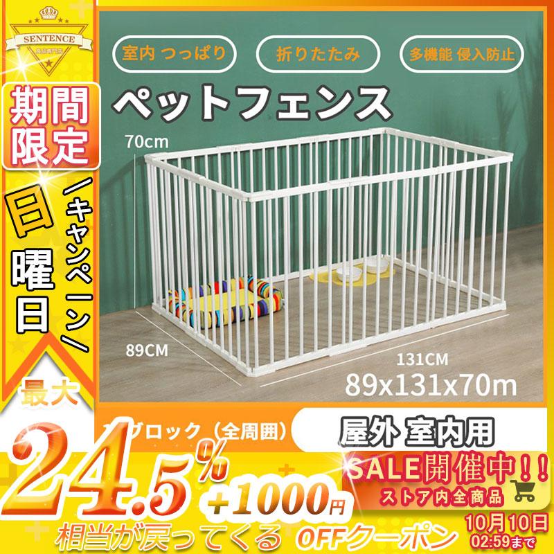 以上節約 ペットサークル 犬用 中型犬 大型 131 70cm 折りたたみ ペット メッシュ サークル ケージ ゲージ ペット用サークル 猫 犬 小動物 屋外 室内用 おすすめ Discoversvg Com