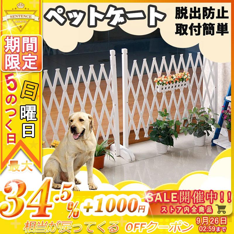 ペットゲート フェンス 最大幅160cm 73cm アルミフェンス ラティス ゲート 犬 種類 おしゃれ 目隠し ペットフェンス サークル 猫 仕切り Pa8a センテンスストア 通販 Yahoo ショッピング