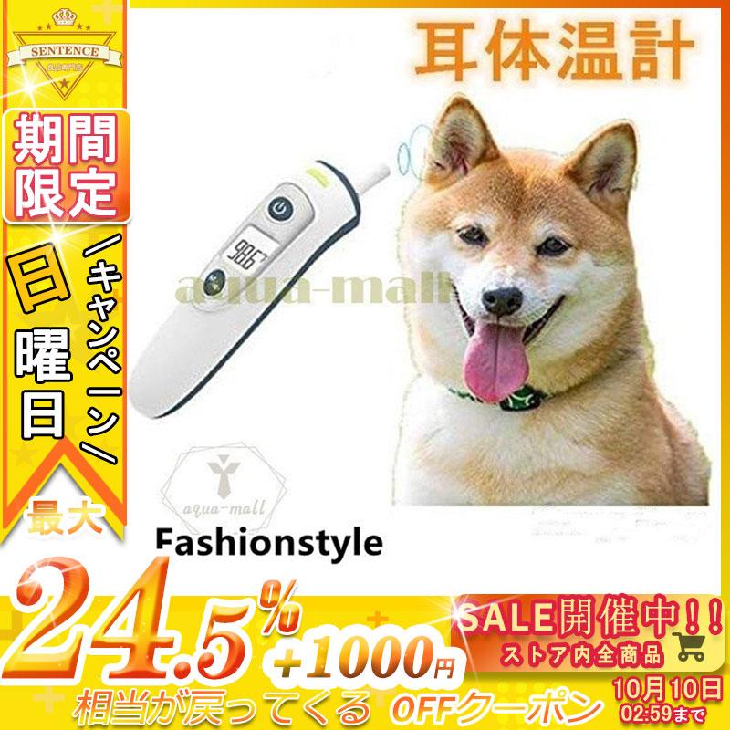 トレイル 虹 弱まる ペット 体温計 Daikonnohana Jp