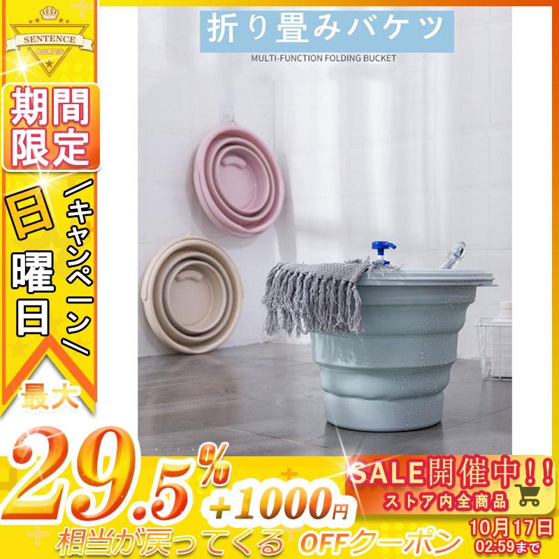 折り畳みバケツ 折りたたみ ソフトタブ おしゃれ 持ち手付き 洗い桶 折り畳み バスケット 収納 たためる 送料無料 P センテンスストア 通販 Yahoo ショッピング