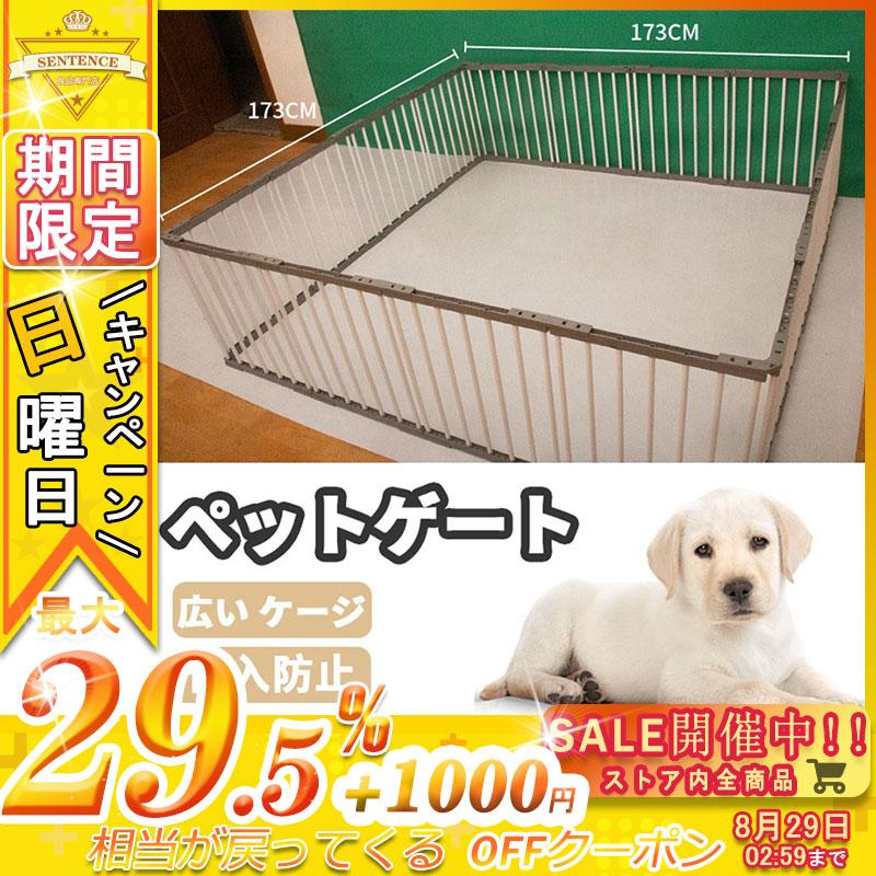 ペットサークル 扉付き 犬用 猫用 中型犬 大型犬 173 173 70cm 折りたたみ ペット メッシュ ケージ ゲージ ペット用サークル 小動物 屋外 室内用 おすすめ Pf1c センテンスストア 通販 Yahoo ショッピング