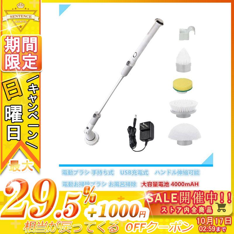 返品 交換対象商品 電動お掃除ブラシ バスポリッシャー お風呂 掃除電動ブラシ 手持ち式 五種類の多機能ブラシ付 電動デッキブラシ ハンドル伸縮可能 0 90度ヘ ッド角度調節防水 軽量 コードレス 操作便利 大容量電池 長時間作動 長さ伸縮可能 掃除時間短縮 Www Tsujide