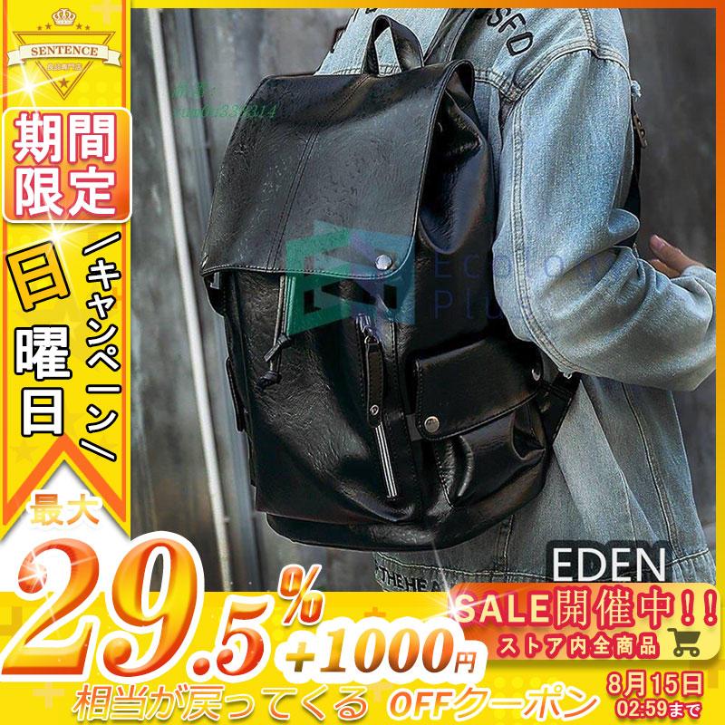 メンズ Puレザー 30代 リュック 鞄 Pcバッグ 40代 リュックサック 中学生 おしゃれ アウトドア かばん リュックバッグ 代 旅行 高校生 大人リュック 大容量 Winbbbb5 センテンスストア 通販 Yahoo ショッピング