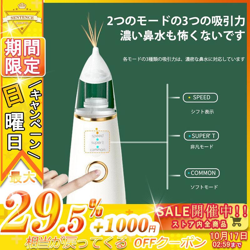 新着 鼻吸い器 鼻水吸引器 電動 赤ちゃん 鼻水 吸引 鼻水吸引機 子供 ベビー 電動鼻水吸引器 軽量 コンパクト Aynaelda Com