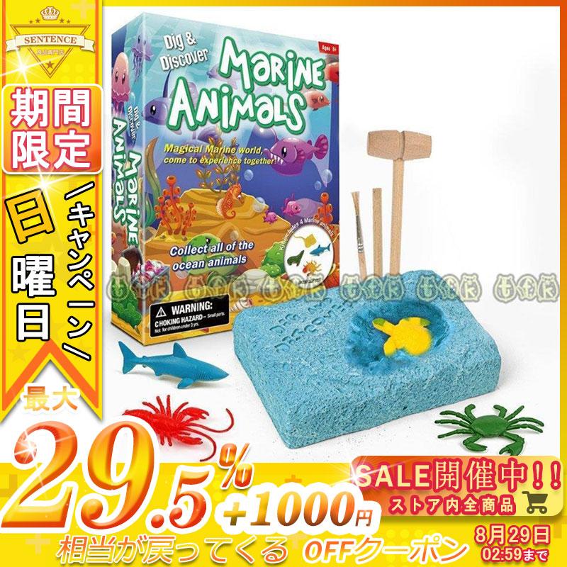 知育玩具 男の子 女の子 プレゼント 誕生日プレゼント 入学祝い クリスマスプレゼント 化石 発掘 海の生き物 サメ おもちゃ 6歳 7歳 8歳 9歳 10歳 Ama34 Wjc6be センテンスストア 通販 Yahoo ショッピング