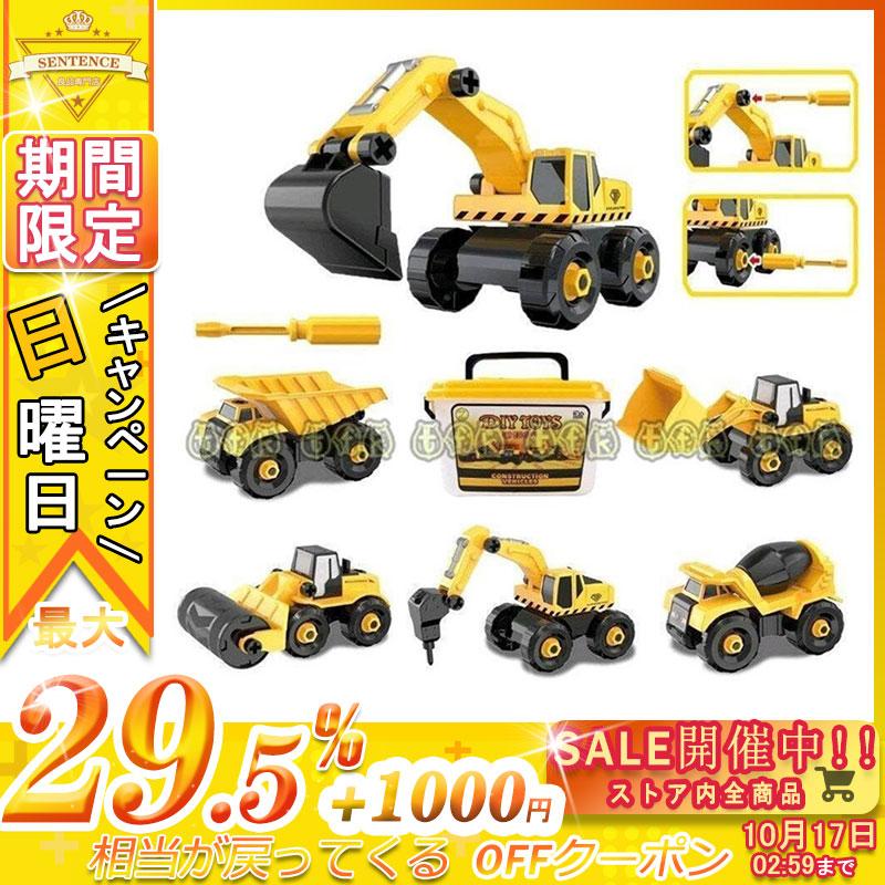 人気デザイナー クリスマス 誕生日 男の子 工事現場シリーズ 建設車両 車おもちゃ Diy組み立て 子供 プレゼント 104pcs ギフト 贈り物 知育玩具 カラー 写真色 Www We Job Com