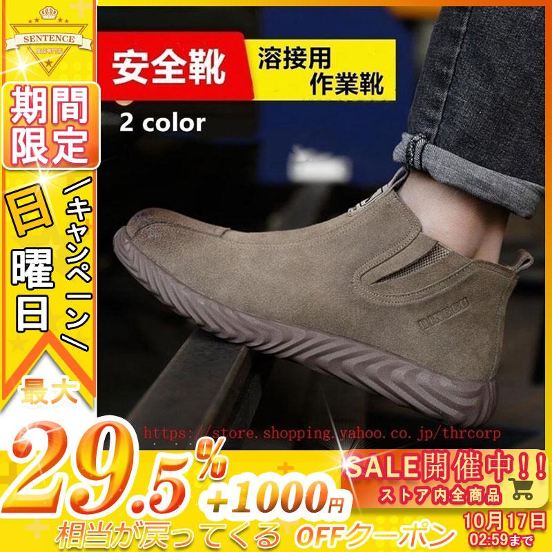 安全靴 革靴 おしゃれ ハイカット メンズ レディース 作業靴 安全靴スニーカー 履きやすい 工場靴