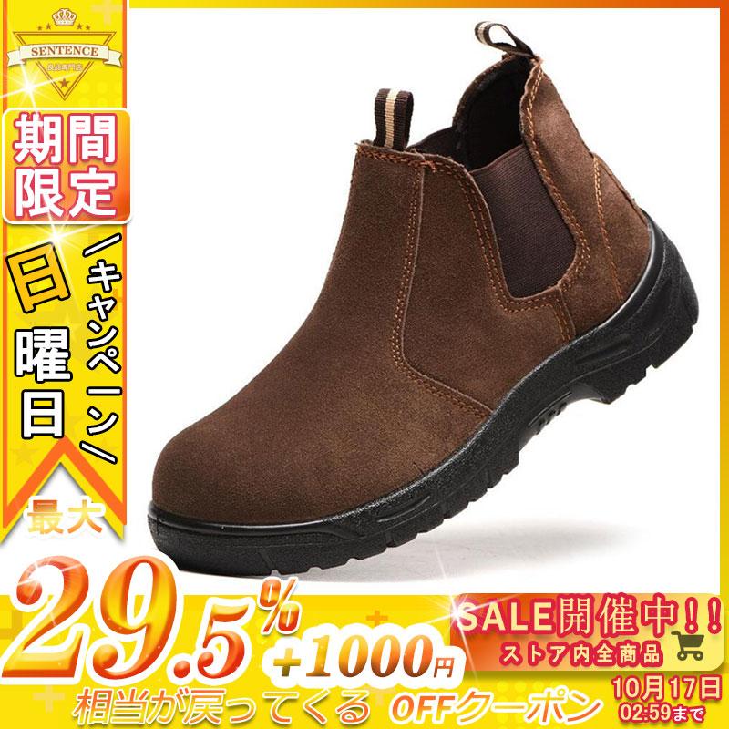 安全靴 革靴 おしゃれ ハイカット メンズ レディース 作業靴 安全靴スニーカー 履きやすい 工場靴 溶接用 男女兼用 買い誠実 ハイカット