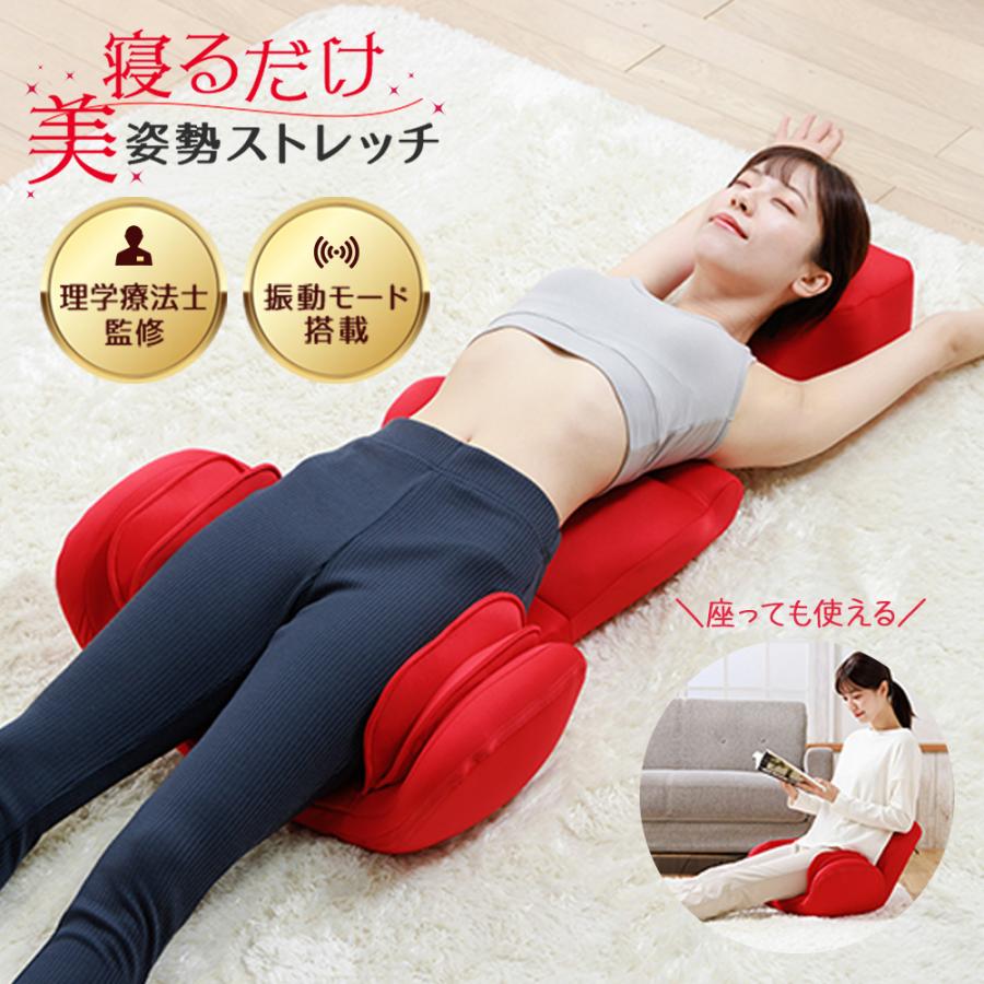 最終値下】骨盤 ストレッチチェア プリムアップ 腰痛