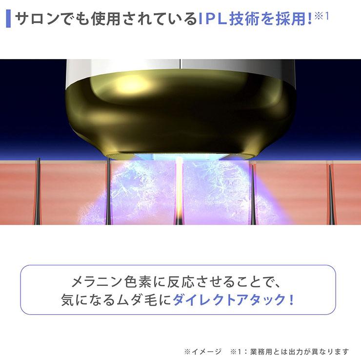 アデランス IPL光美容器 アイスクリーンPRO DoRAISE 脱毛 VIO アデランス IPL光美容器 アイスクリーンPRO DoRAISE 脱毛 VIO