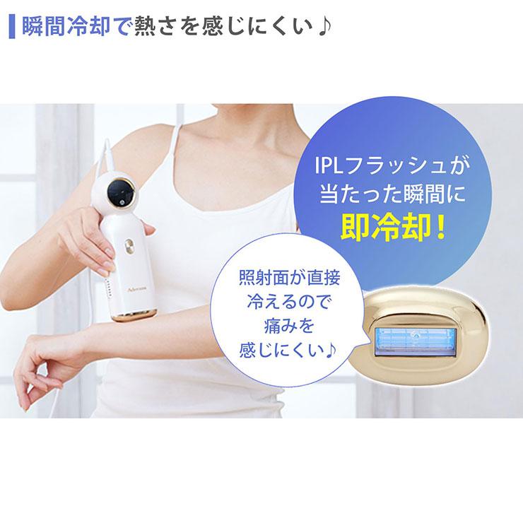 アデランス IPL光美容器 アイスクリーンPRO DoRAISE 脱毛 VIO アデランス IPL光美容器 アイスクリーンPRO DoRAISE 脱毛 VIO