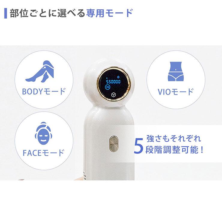 アデランス IPL光美容器 アイスクリーンPRO DoRAISE 脱毛 VIO アデランス IPL光美容器 アイスクリーンPRO DoRAISE 脱毛 VIO