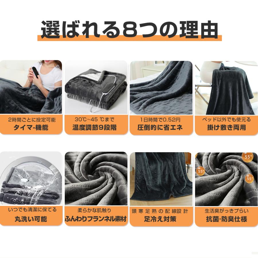 2025新発売】電気毛布 掛け敷き 電気ブランケット 9段階温度調節
