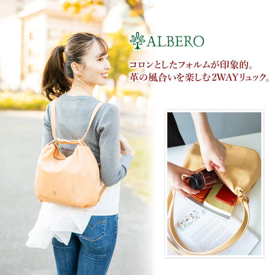 ALBERO 【最大p30％ 3年保証付】 アルベロ NATURALE