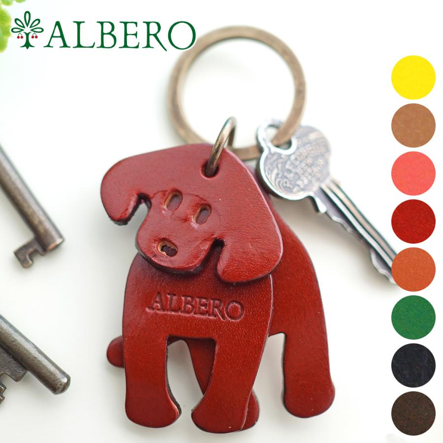 【2021新春福袋】 公式の ALBERO アルベロ SMALL LEATHER GOODS 犬 Dog キーホルダー 39 teamtalkers.com teamtalkers.com