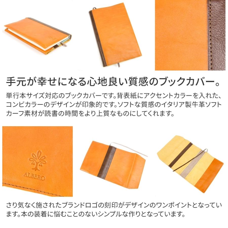 12月スーパーsale Albero アルベロ Lyon リヨン ブックカバー 単行本サイズ 4384 Riosmauricio Com