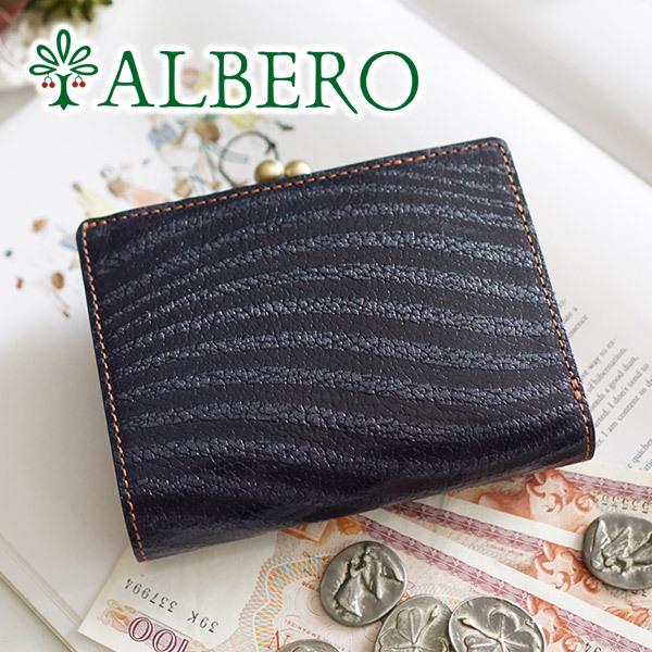 お気に入り ALBERO アルベロ WAVE ウエイブ 小銭入れ付き二つ折り財布 4603