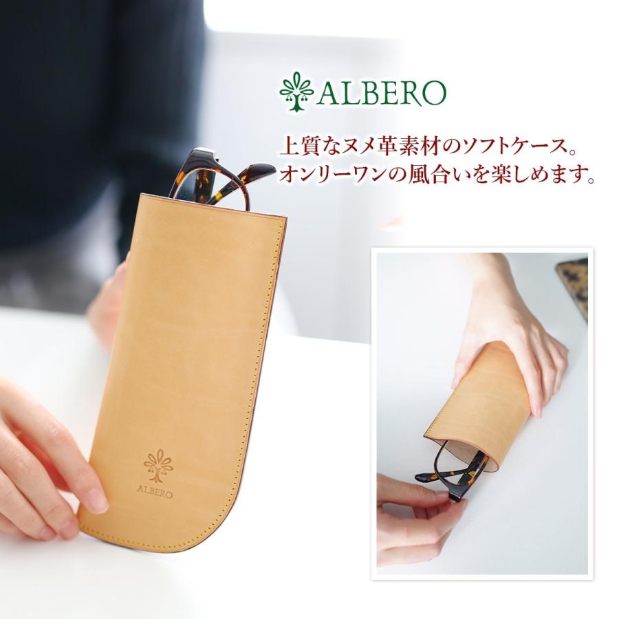 ALBERO（アルベロ） 3年保証付 NATURE ナチュレ メガネケース 5309 