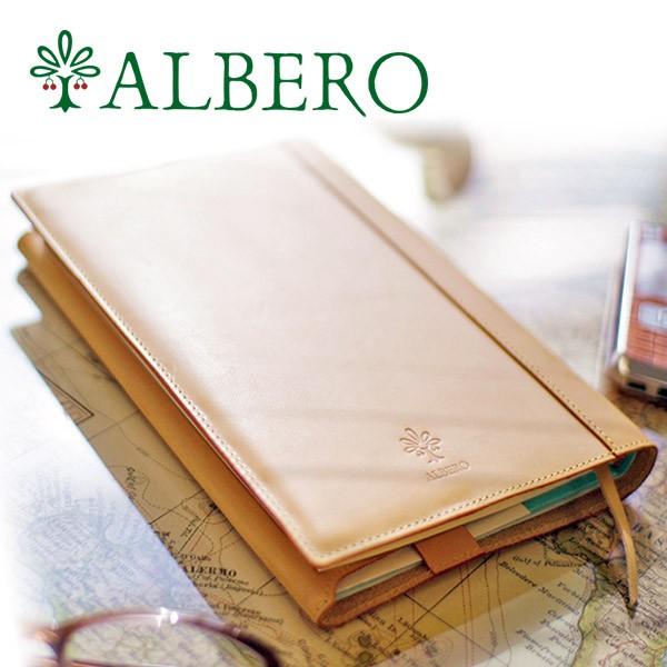 ALBERO アルベロ NATURE ナチュレ 単行本サイズ ブックカバー 激安/新作 5331 入園入学祝い
