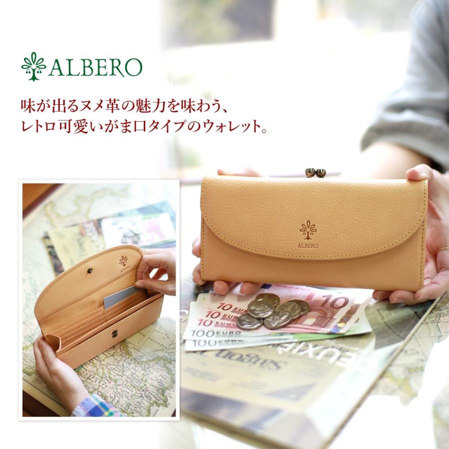 ALBERO アルベロ NATURE ナチュレ がま口長財布 5349｜sentire-one｜07