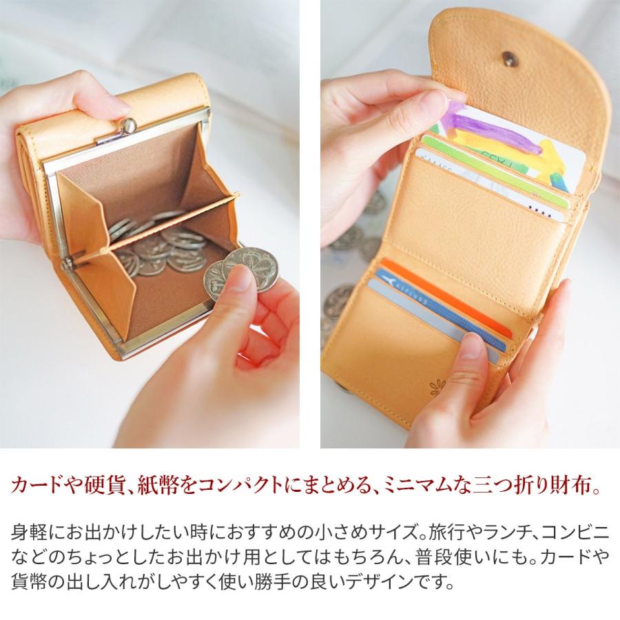 ALBERO（アルベロ） 【安心の3年保証付】 NATURE ナチュレ がま口三