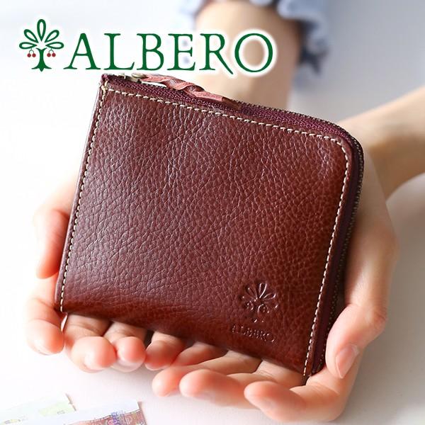 ALBERO アルベロ BERRETTA ベレッタ 小銭入れ付き L字ファスナー開閉式(L型) 薄型財布 5500