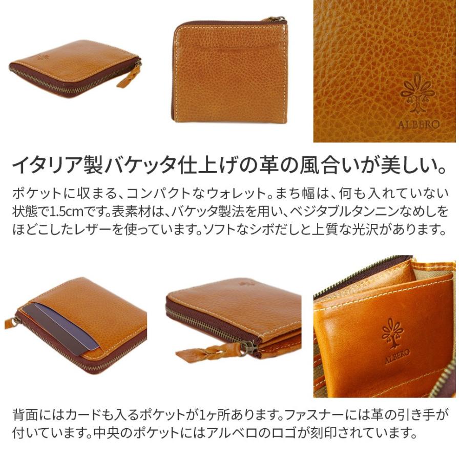 ALBERO（アルベロ） 3年保証付 BERRETTA ベレッタ 小銭入れ付き L字 
