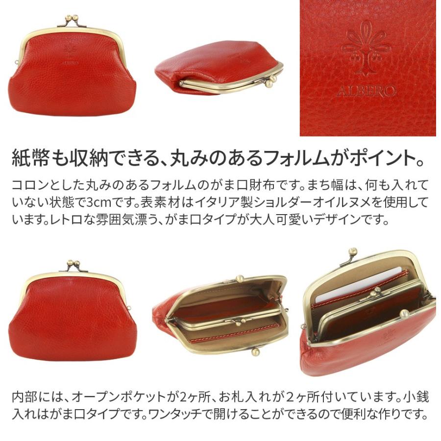 ALBERO（アルベロ） 【最大p31％ 3年保証付】 BERRETTA ベレッタ