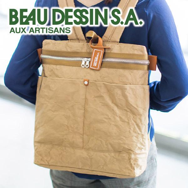 BEAU DESSIN S.A. ボーデッサン アルミ・ボンディング リュックサック AB2326｜sentire-one