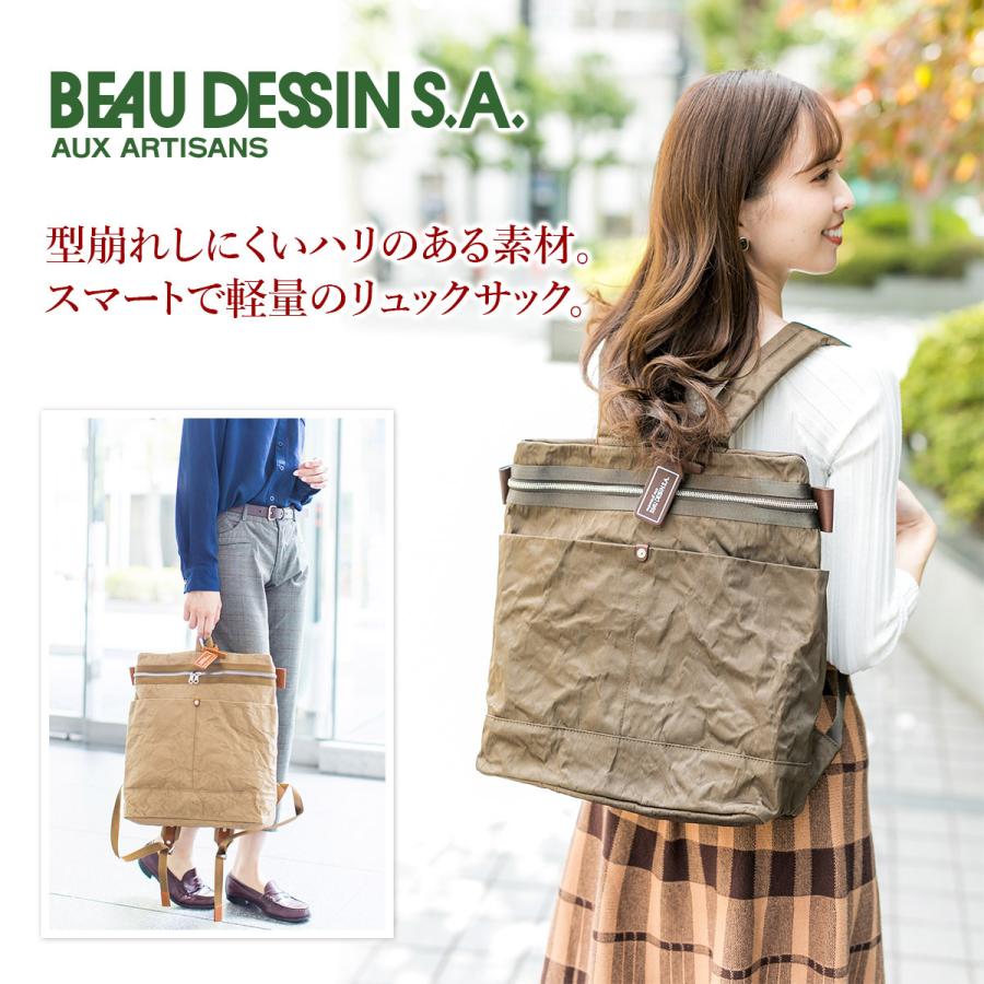 BEAU DESSIN S.A. ボーデッサン アルミ・ボンディング リュックサック AB2326｜sentire-one｜11