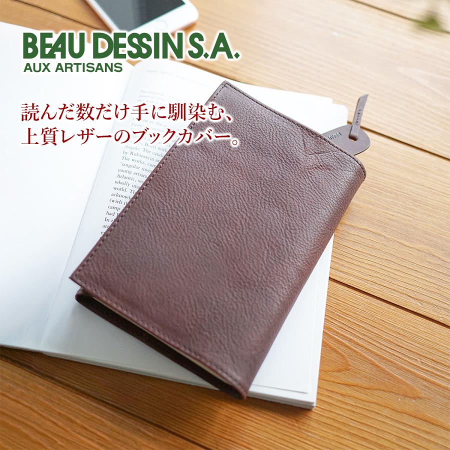【最大p25％選べるノベルティ付】 BEAU DESSIN S.A. ボーデッサン ミネルバ・ナッパ ブックカバー（文庫本サイズ） MNBOOK1