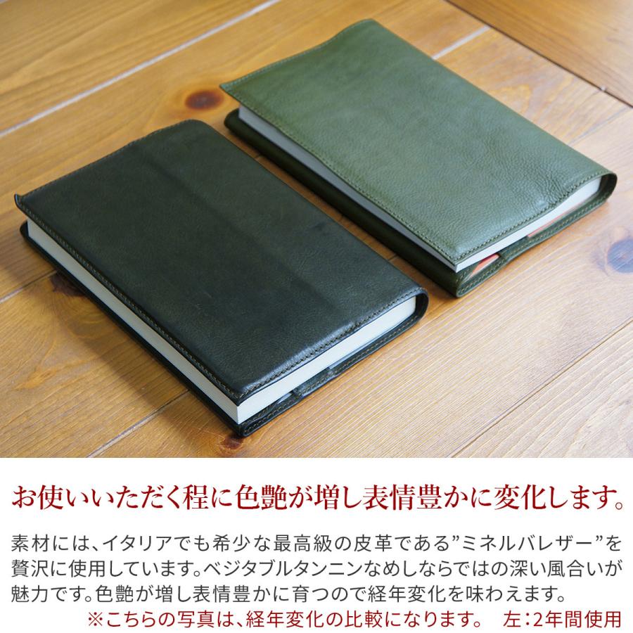 【最大p25％選べるノベルティ付】 BEAU DESSIN S.A. ボーデッサン ミネルバ・ナッパ ブックカバー（文庫本サイズ） MNBOOK1