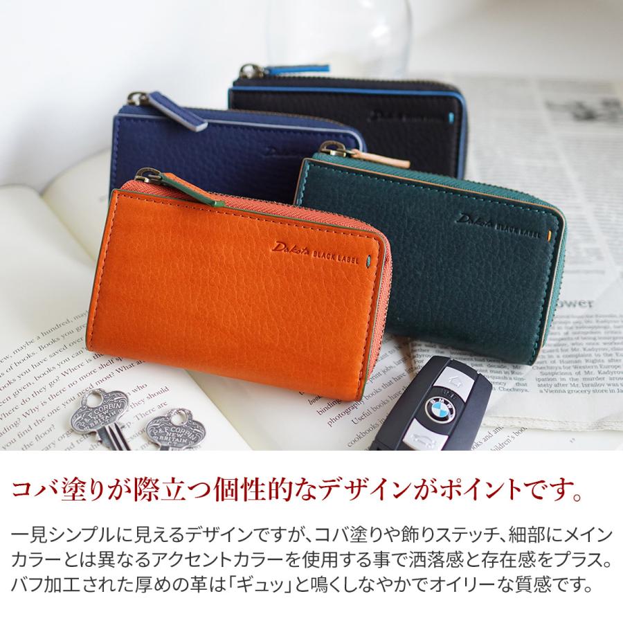 ダコタ ブラックレーベル 3年保証＋プレゼント付 ダコタ ブラックレーベル Dakota BLACK LABEL グリップ キーケース 0620124（0620114） | Dakota | 13