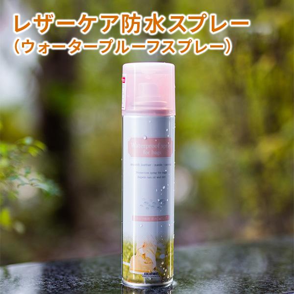 雨の日を快適に 防水スプレーお手入れ特集 こだわりのブランドsentire One センティーレワン