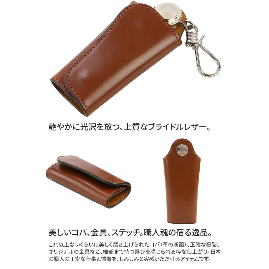 CORBO. コルボ -face Bridle Leather Smart Key Case- ブライドル