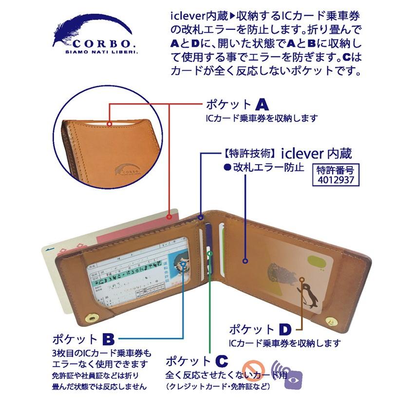 CORBO（コルボ） 3年保証付 CORBO. -SLATE- スレート シリーズ IC