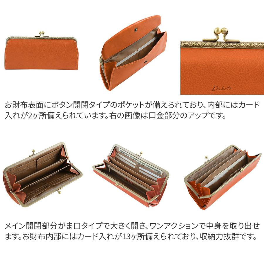 Dakota（ダコタ） ボッカ がま口長財布 0030303 : こだわりのブランド