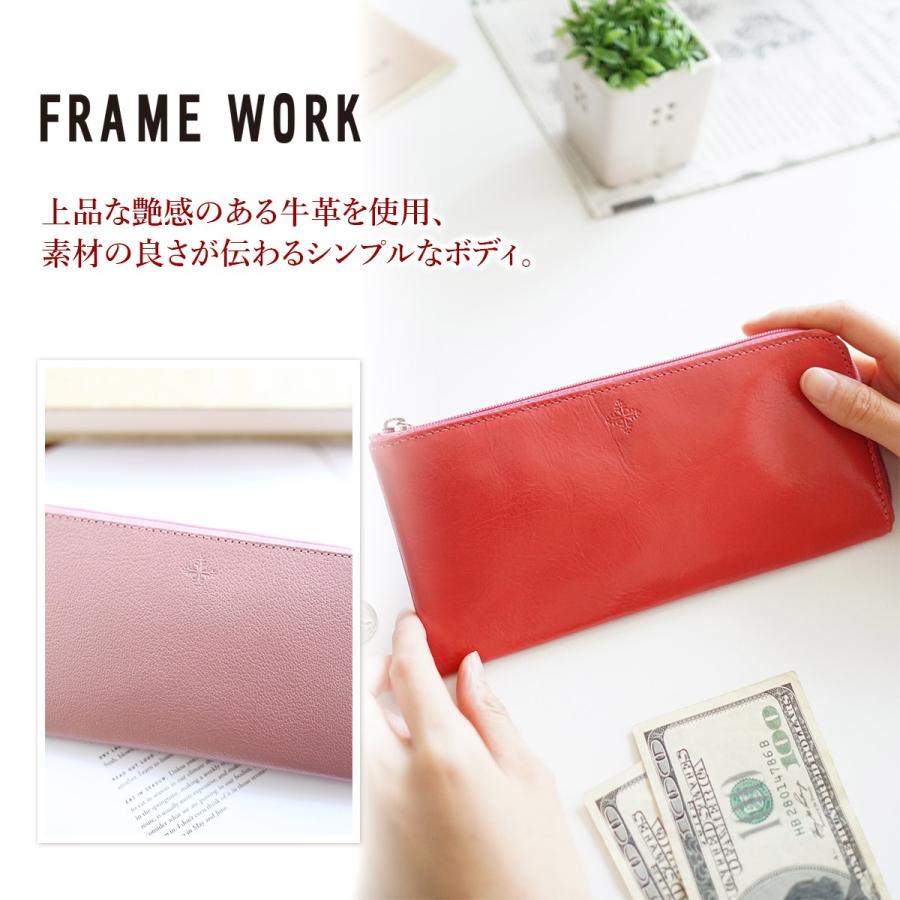 FRAMeWORK（フレームワーク） 【最大p31％ 3年保証＋プレゼント付