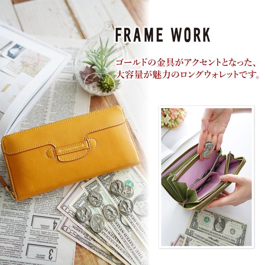 FRAME WORK フレームワーク アトレ 小銭入れ付き長財布（ラウンドファスナー式） 0044113｜sentire-one｜12