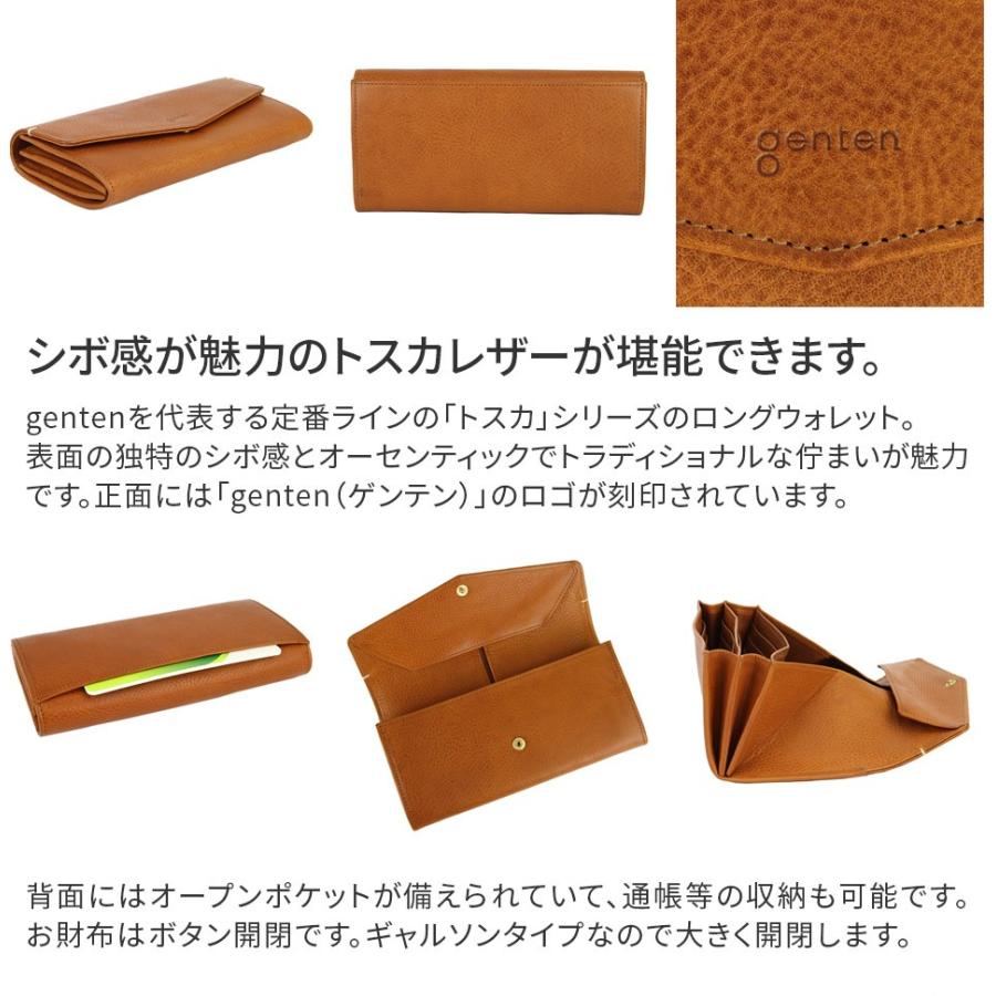 genten 【選べるノベルティ付】 ゲンテン TOSCA トスカ 小銭入れ genten 【選べるノベルティ付】 ゲンテン TOSCA トスカ 小銭入れ