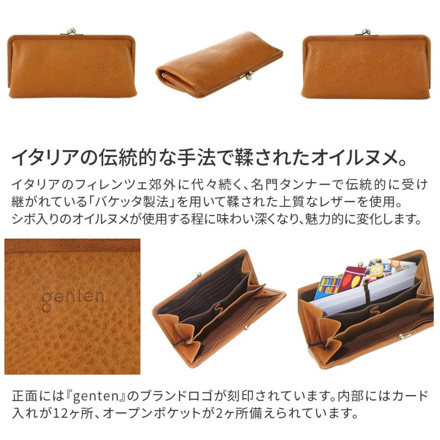 genten 【選べるノベルティ付】 ゲンテン TOSCA トスカ がま口長 genten 【選べるノベルティ付】 ゲンテン TOSCA トスカ がま口長