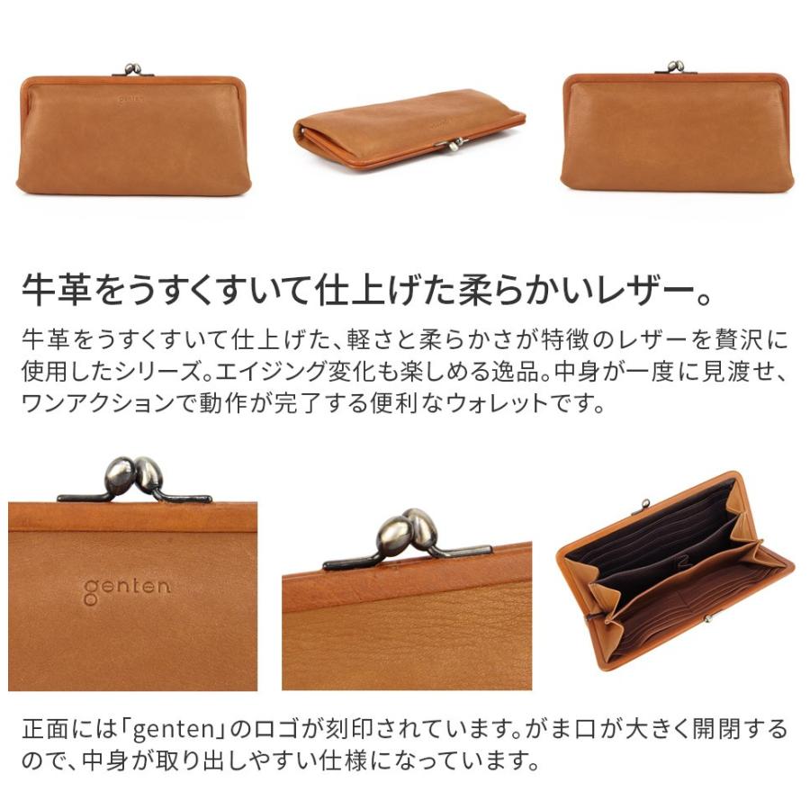 genten ゲンテン G soft Gソフト がま口長財布 40704 : こだわり genten ゲンテン G soft Gソフト がま口長財布 40704 : こだわり