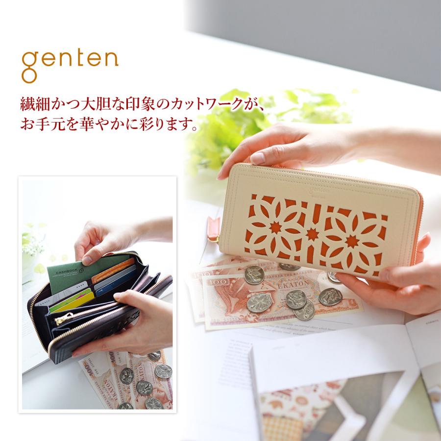 genten ゲンテン Comet cutwork コメットカットワーク 小銭入れ付き長 