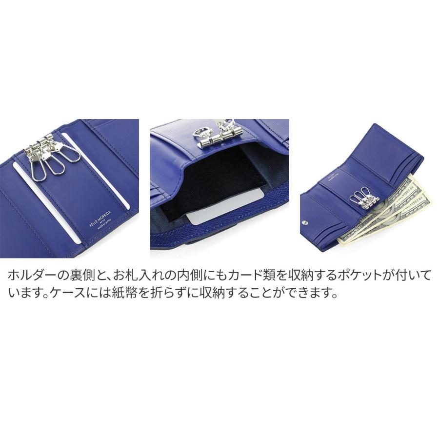 ペッレモルビダ 3年保証＋ケアセット付 PELLE MORBIDA ペッレモルビダ Barca バルカ エンボスレザー キーケース PMO-BA322の画像