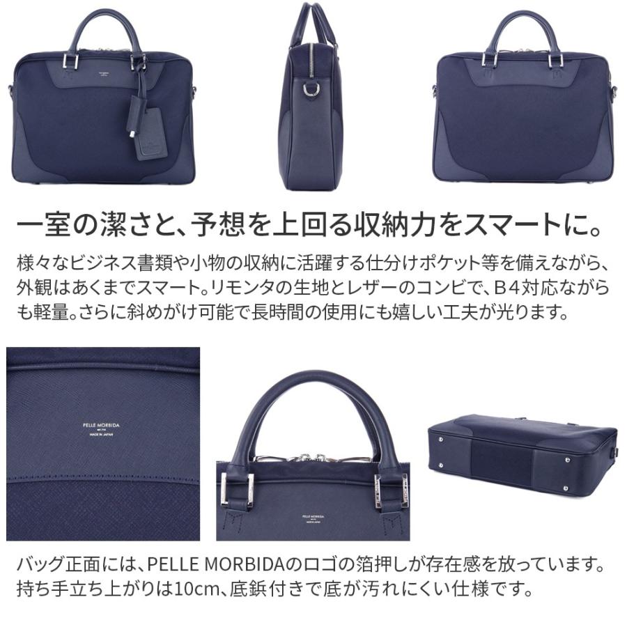 ペッレモルビダ PELLE MORBIDA Capitano キャピターノ リモンタ B4ブリーフケース 1室タイプ PMO-CA102｜sentire-one｜08