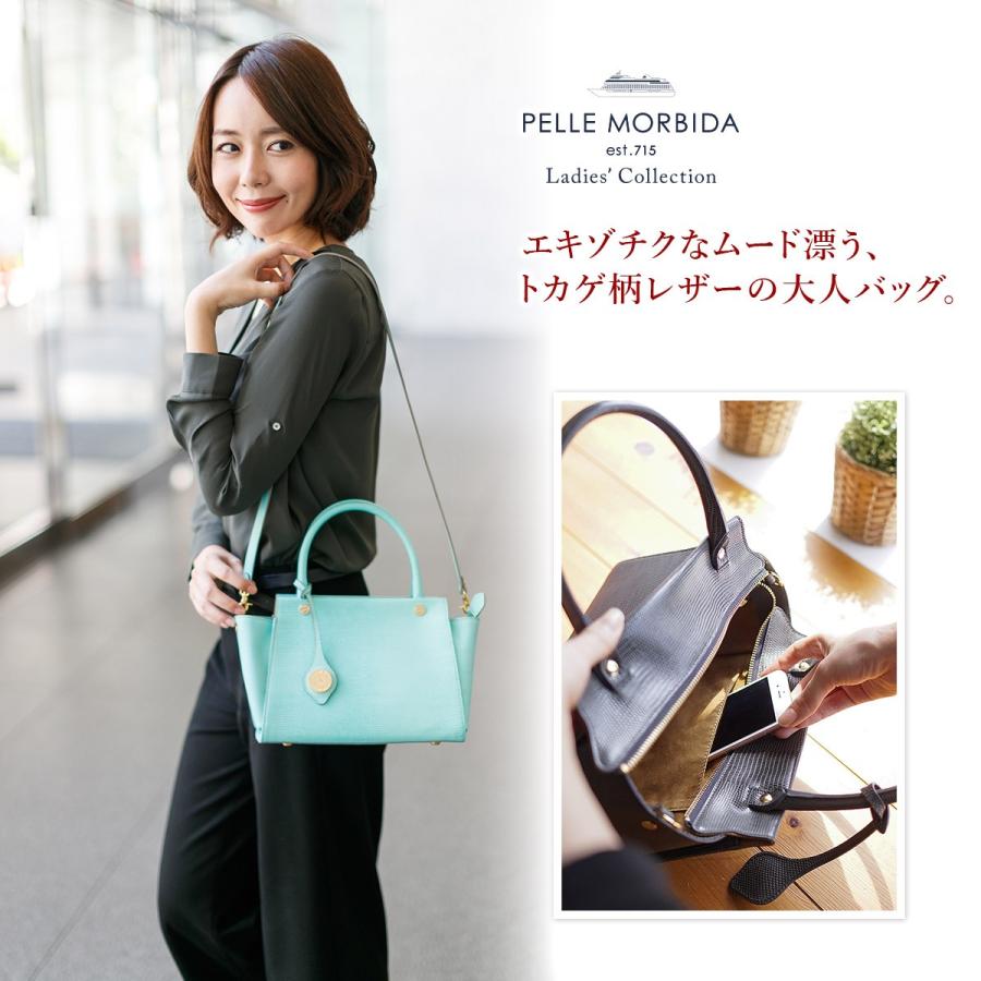 PELLE MORBIDA（ペッレ モルビダ） 3年保証＋ケアセット付 PELLE