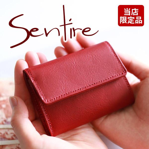 小銭入れ付き三つ折り財布 SE-92511｜sentire-one