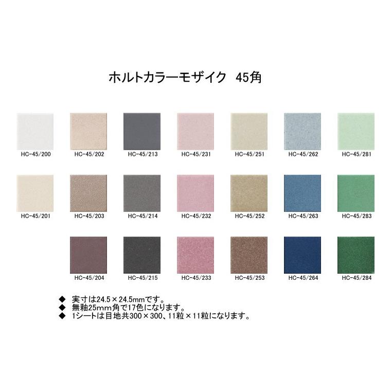 韓国　タイル画 モザイクタイル 麻の葉 45×14三角形 [紙貼り] 色:FRO-032