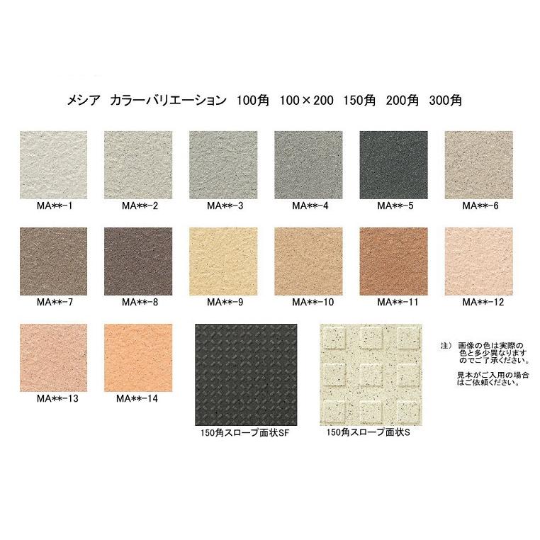 メシア200×100角（100二丁）平 【ケース単位】 屋内・外床 玄関床 内
