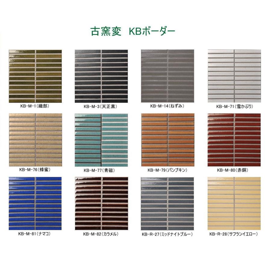 古窯変KBボーダー 144×19mmボーダーシート紙張り 和モダン キッチン